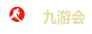 九游会
